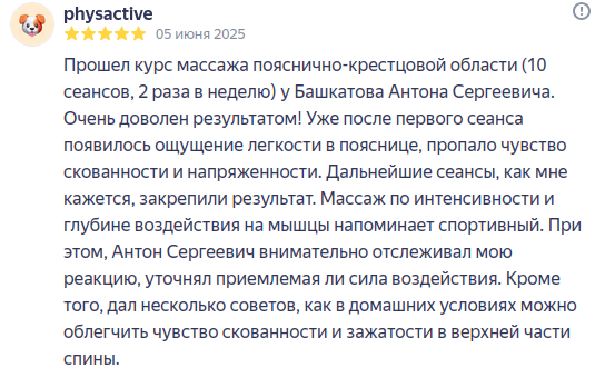 physactive