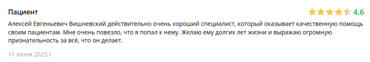 Пациент