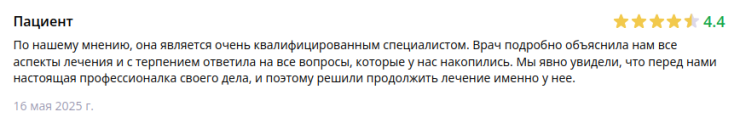 Пациент