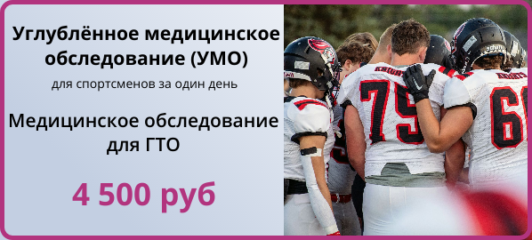 УМО