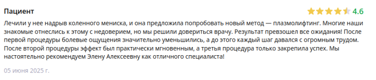 Пациент