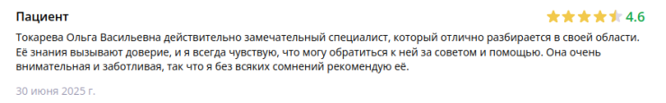 Пациент