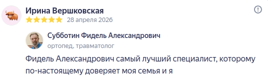 Ирина Вершковская